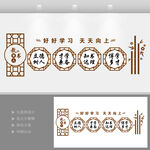 校园文化墙