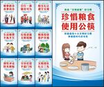 文明行为