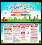 全国助残日