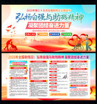 全国助残日