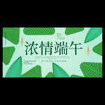 端午节海报