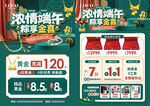 端午节珠宝
