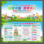 2025全民营养周