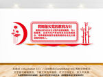 党的教育方针