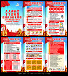 2025年安全生产月海报挂图