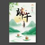 端午