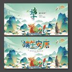 国潮端午
