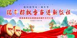端午节背景 