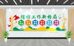 信访工作新格局