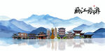 丽江