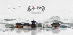 泰州