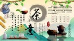 茶道背景墙