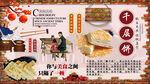 千层饼背景墙