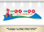 职业教育文化墙