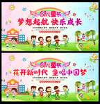 六一儿童节文艺汇演