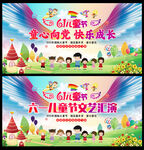 六一儿童节晚会背景