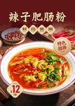 特色菜