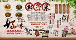钵子菜