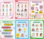 心理健康挂画
