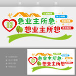 物业公司形象墙