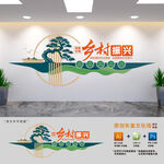 乡村振兴党建文化墙
