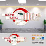 廉政党建文化墙