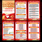 2025安全生产月展板