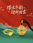 黄金海报