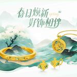 黄金海报