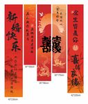 喜庆中式传统结婚婚礼挂布
