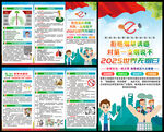 拒绝烟草诱惑 对第一支烟说不