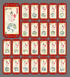 二十四节气24节气展板