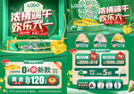 端午珠宝