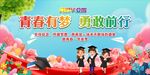 毕业季致青春 