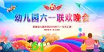六一儿童节 
