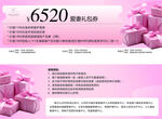 520情人节代金券