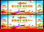 61儿童节背景