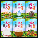 绿色食堂标语