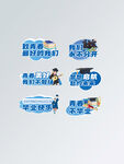 毕业季毕业典礼我们毕业啦手举牌