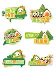 端午节端午安康卡通手绘手举牌