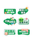清新风春季春游研学活动手举牌