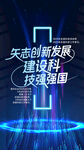 2025年全国科技活动周