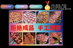 手工现穿串