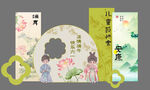 端午中式古风装饰画艺术作品