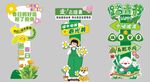 卡通风格绿色植物指示牌