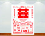 结婚黄历