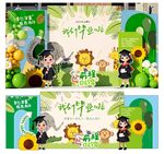 幼儿园六一美陈