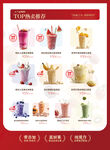 奶茶菜谱 