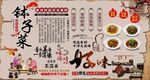 钵子菜