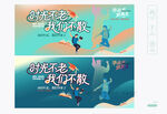 毕业主题背景